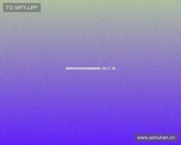 世界杯最新战况聚焦各强队备战与球员动态全面解析 - 副本 (2) - 副本 世界杯最新战况聚焦各强队备战与球员动态全面解析 - 副本 (2) - 副本